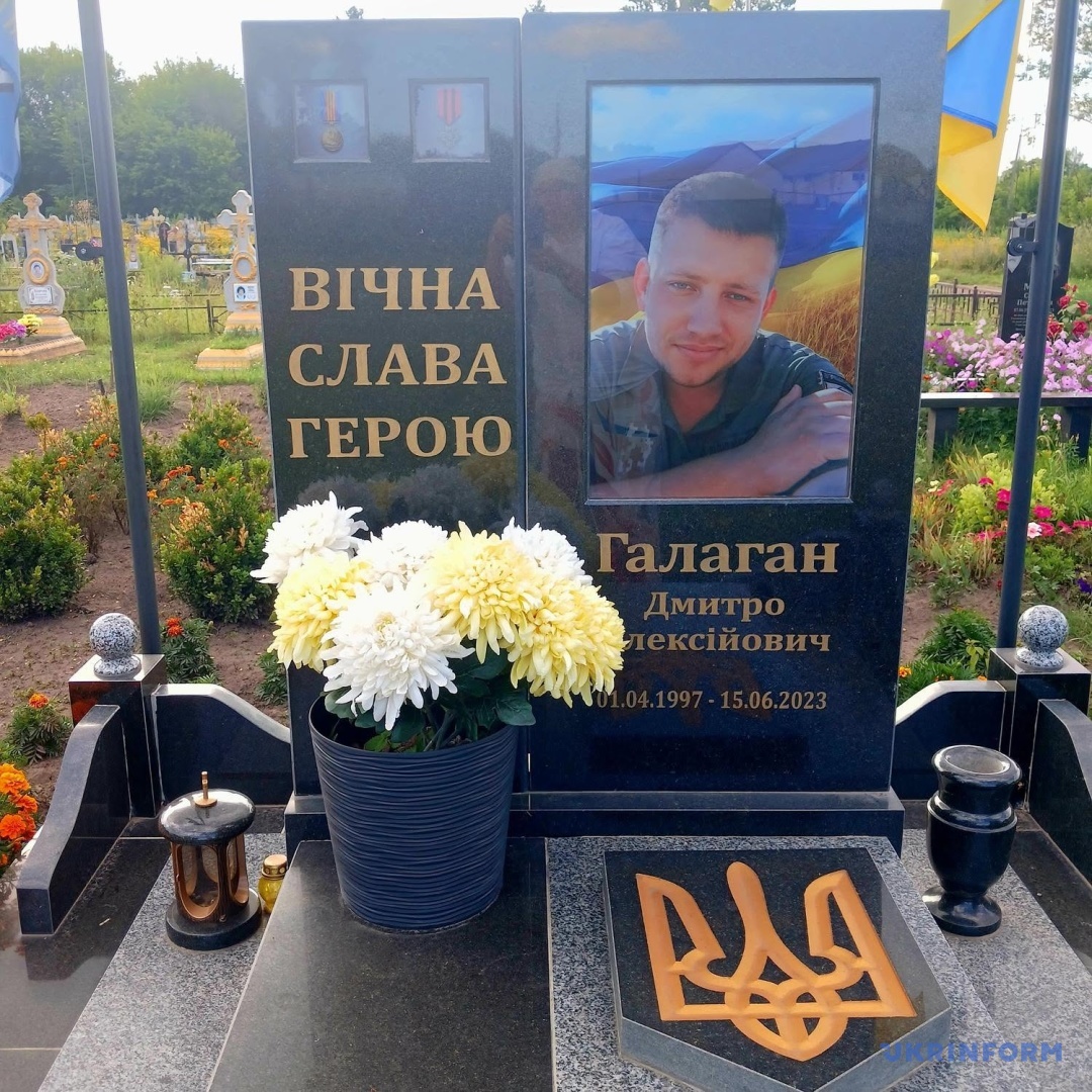 Пам’яті молодшого сержанта Дмитра Галагана (позивний «Джава»)