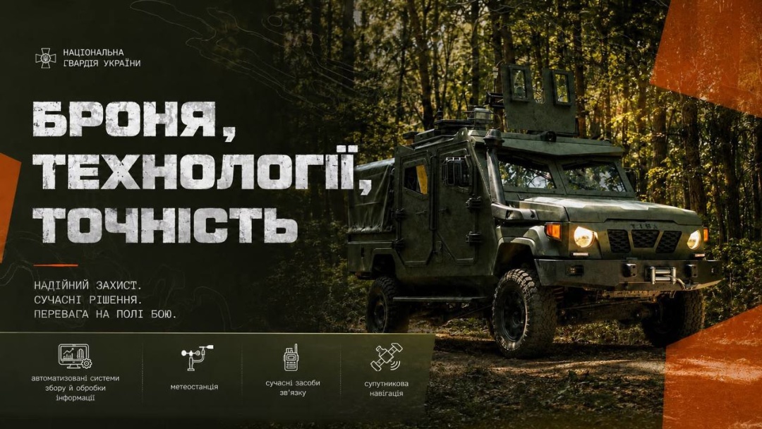У Нацгвардії показали новітній бронемобіль радіаційної та хімічної розвідки