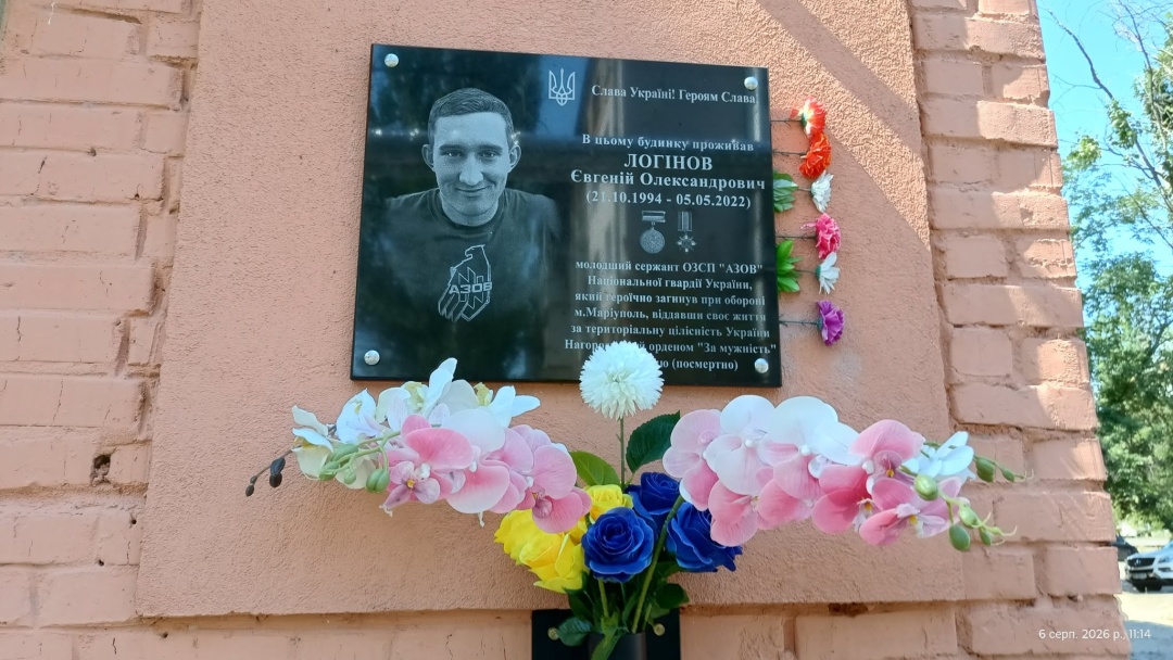 Пам’яті азовця Євгенія Логінова (позивний «Мальдер»)