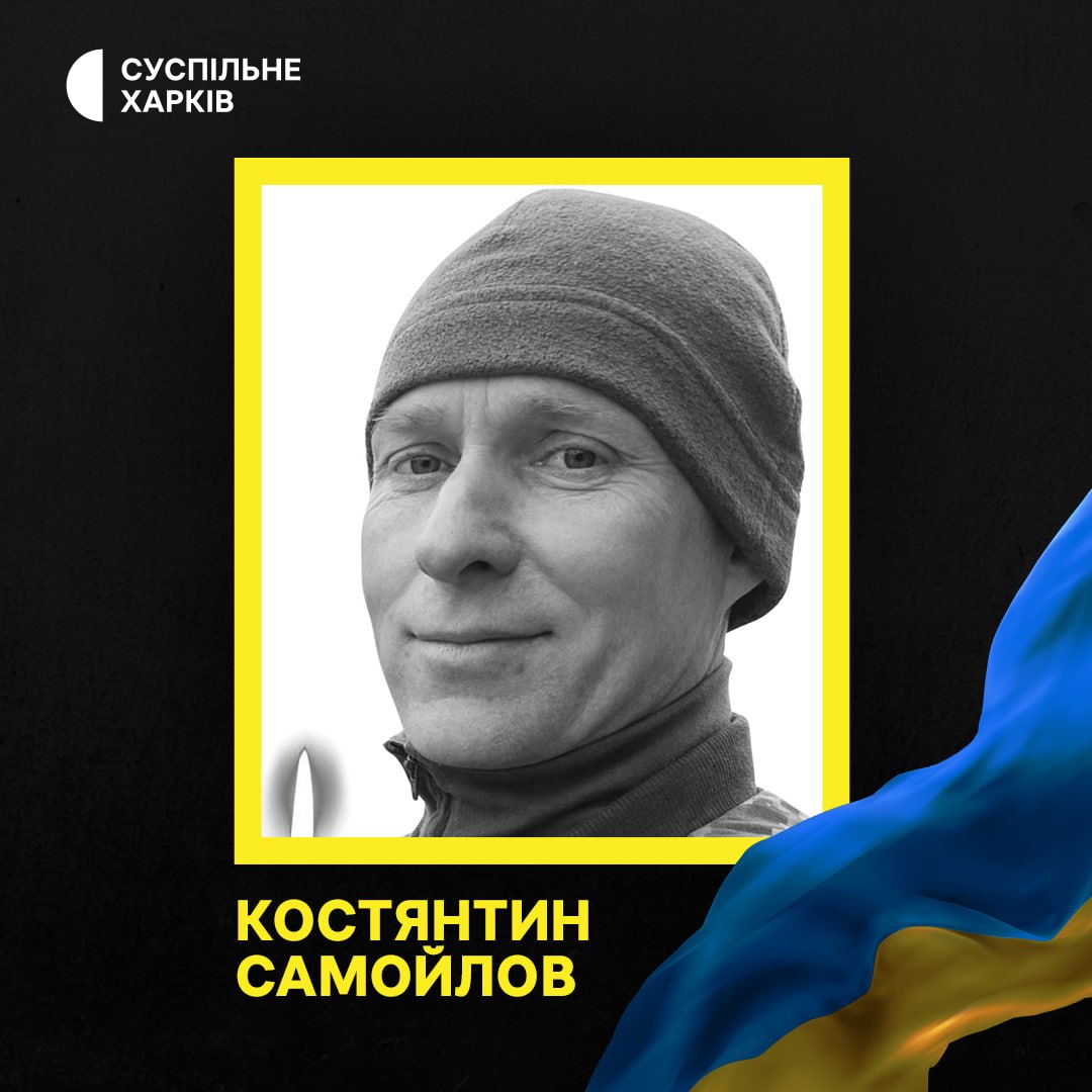 Пам’яті солдата-гранатометника Костянтина Самойлова