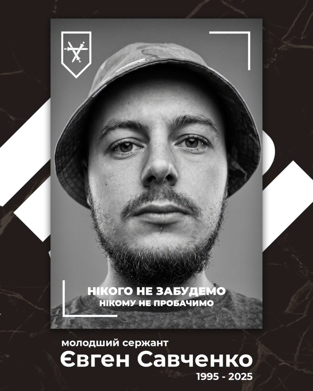 Пам’яті Євгена Савченка (позивний «Джексон»)