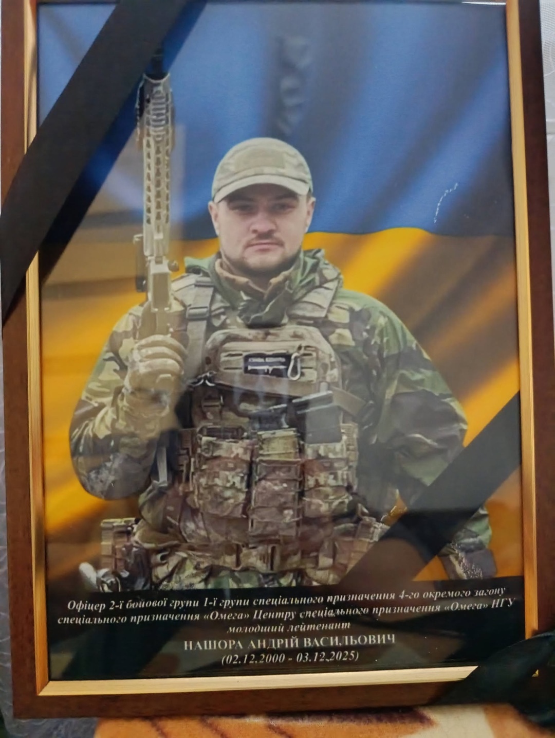 Пам'яті спецпризначенця Андрія Нашори (позивний «Канада»)