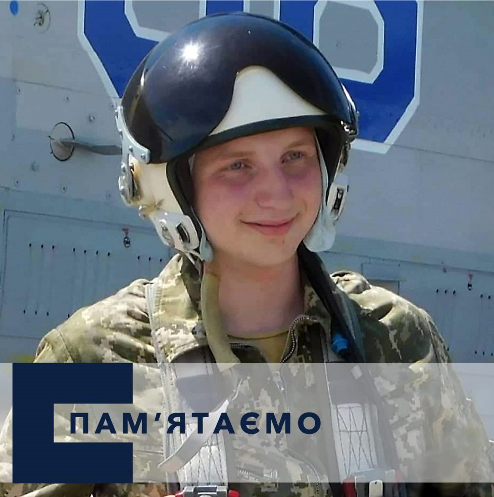 Пам’яті Героя України, льотчика Сергія Пархоменка