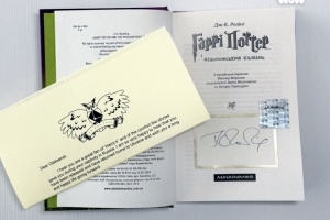 J. K. Rowling a envoyé une lettre et un livre à un soldat qui racontait ses romans sur Harry Potter pendant sa captivité