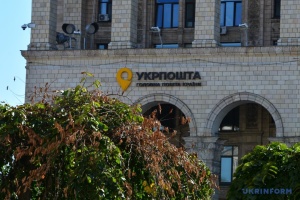 Уряд погодив п'ятьох членів наглядової ради Укрпошти