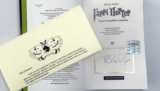 J. K. Rowling a envoyé une lettre et un livre à un soldat qui racontait ses romans sur Harry Potter pendant sa captivité