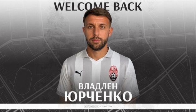 Владлен Юрченко знову гратиме у складі луганської «Зорі»