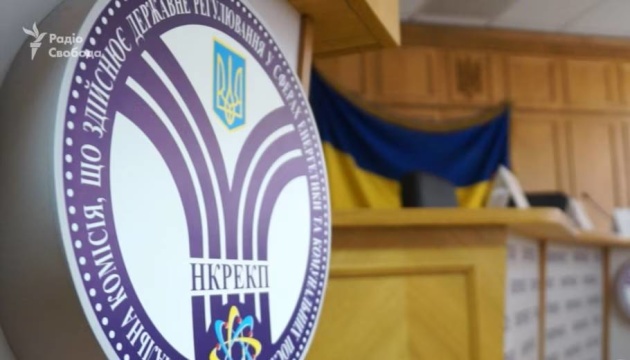 НКРЕКП обрала нового голову комісії
