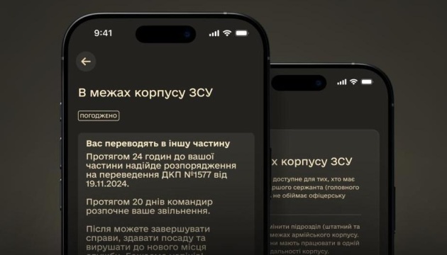 У ЗСУ почали оформлювати спрощені переведення військових у межах корпусів