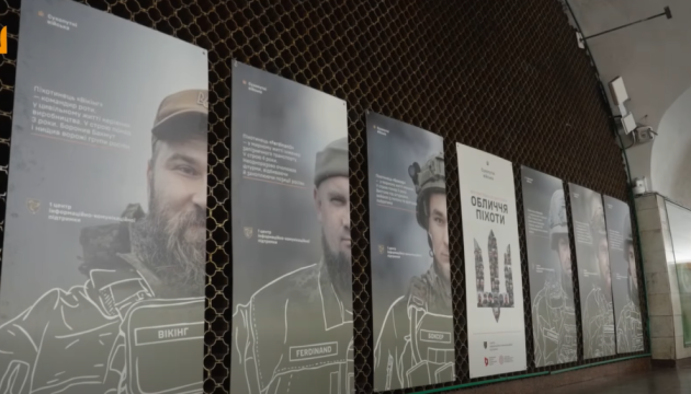 У київському метро відкрилася фотовиставка «Обличчя піхоти»
