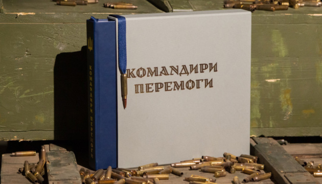 Ukrinform publica un libro 