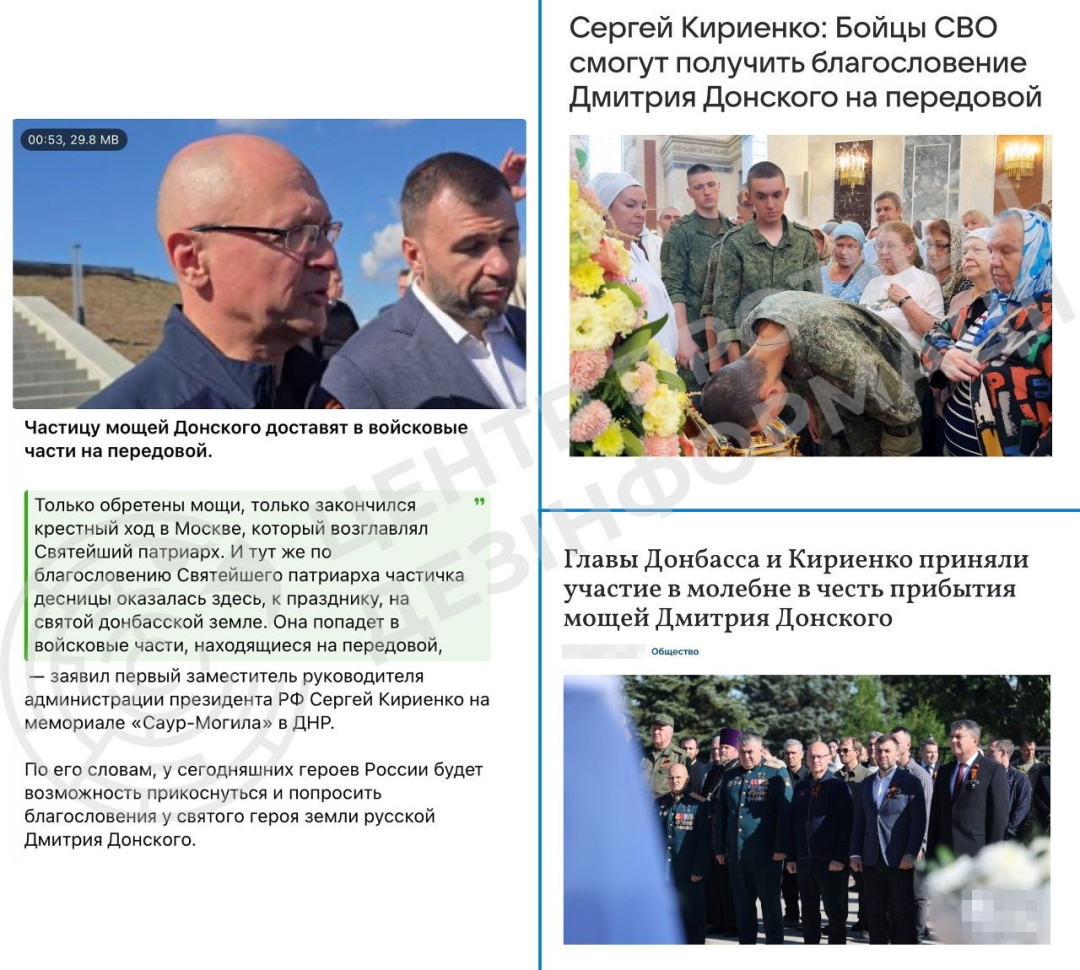 РПЦ возить на фронт частину мощей князя Дмитра Донського, аби покращити «бойовий дух» окупантів - ЦПД