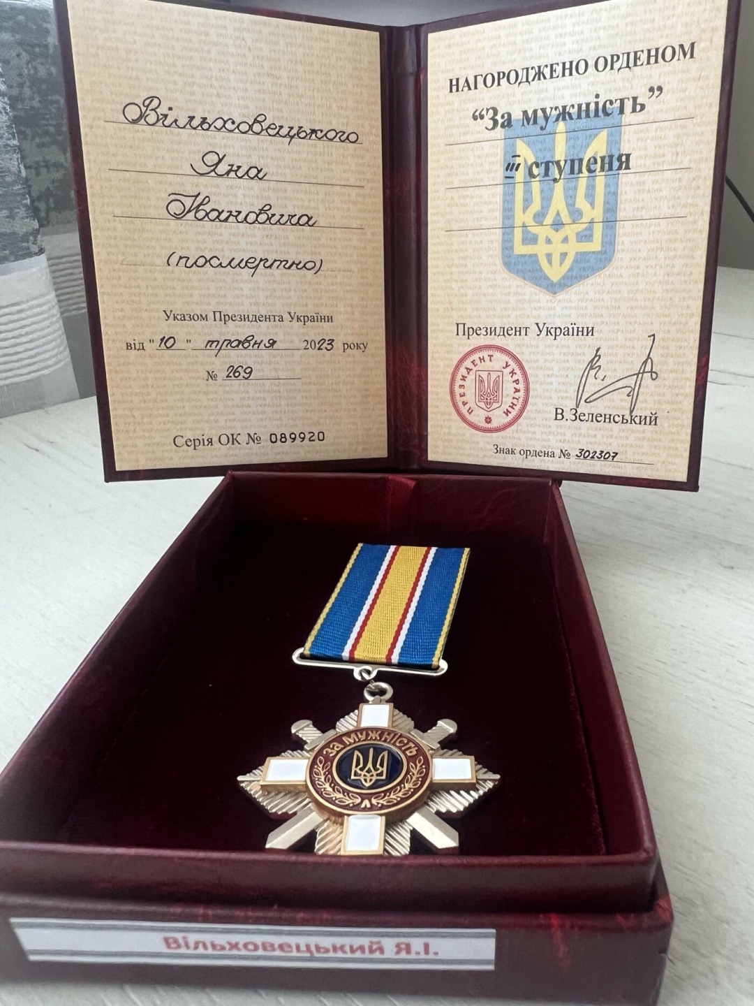 Пам'яті старшого солдата Яна Вільховецького (позивний «Сокіл»)