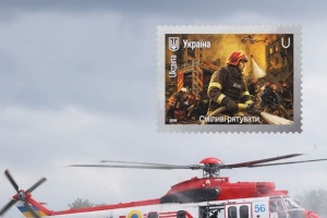 В Україні презентували поштовий випуск до Дня рятівника