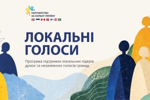Локальні голоси: стартував грантовий конкурс для громадських організацій, які працюють із регіональними авторами та лідерами думок