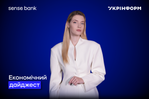 Економічний дайджест: підвищення облікової ставки та її вплив на економіку 