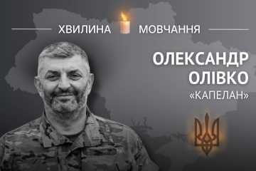 Пам’яті молодшого лейтенанта, снайпера Олександра Олівка (позивний «Капелан»)
