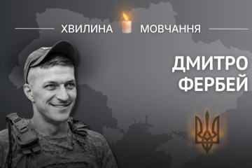 Пам'яті солдата Дмитра Фербея