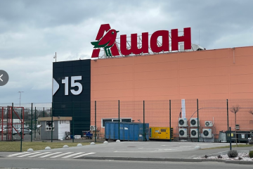 Гіпермаркет «Auchan Біличі» у Києві призупинив роботу
