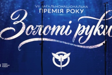 У Києві вручили премію «Золоті руки», яку присвятили воєнній розвідці України