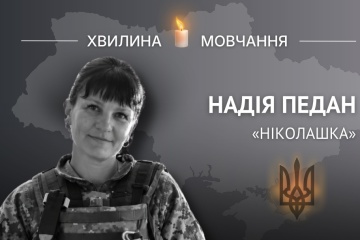Пам’яті старшого солдата, водія бронетранспортера Надії Педан (позивний «Ніколашка»)