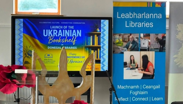 У бібліотеці Леттеркенні в Ірландії відкрили колекцію книжок українською мовою
