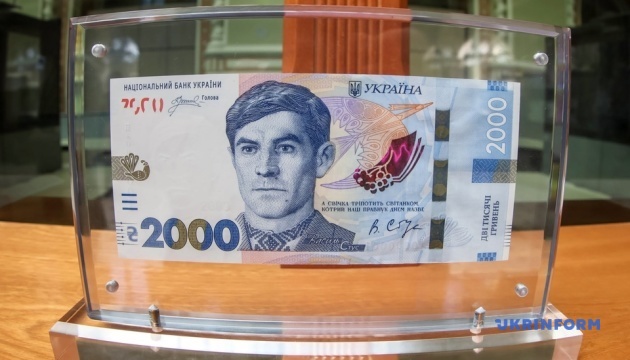 À compter d'aujourd'hui, un billet de 2 000 hryvnias est mis en circulation en Ukraine