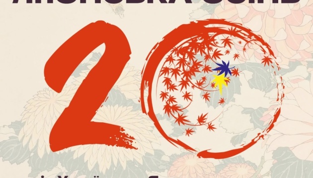 Kyiv'de Gerçekleşecek Japonya Sonbahar Festivali 2026