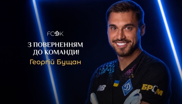 Голкіпер Бущан увійшов до стартового складу ФК «Динамо» на гру з ЛНЗ