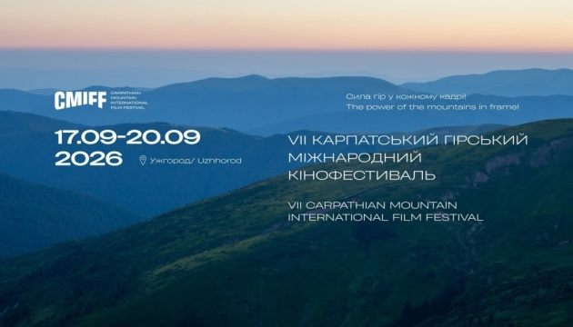 https://static.ukrinform.com/photos/2026_09/thumb_files/630_360_1789658308-221.jpg