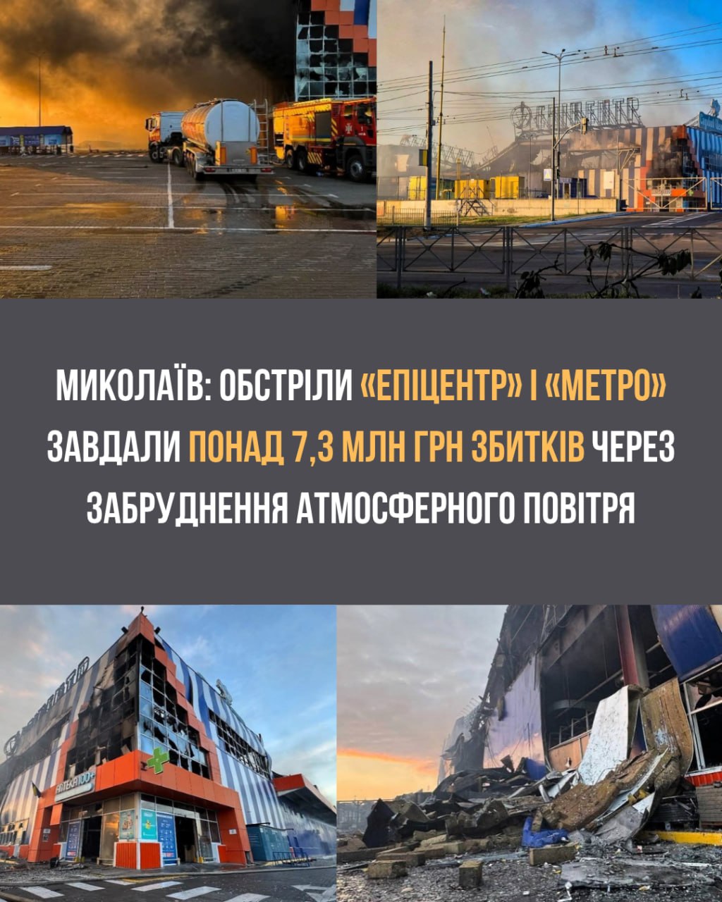 Фото: Державна екологічна інспекція Південно-Західного округу