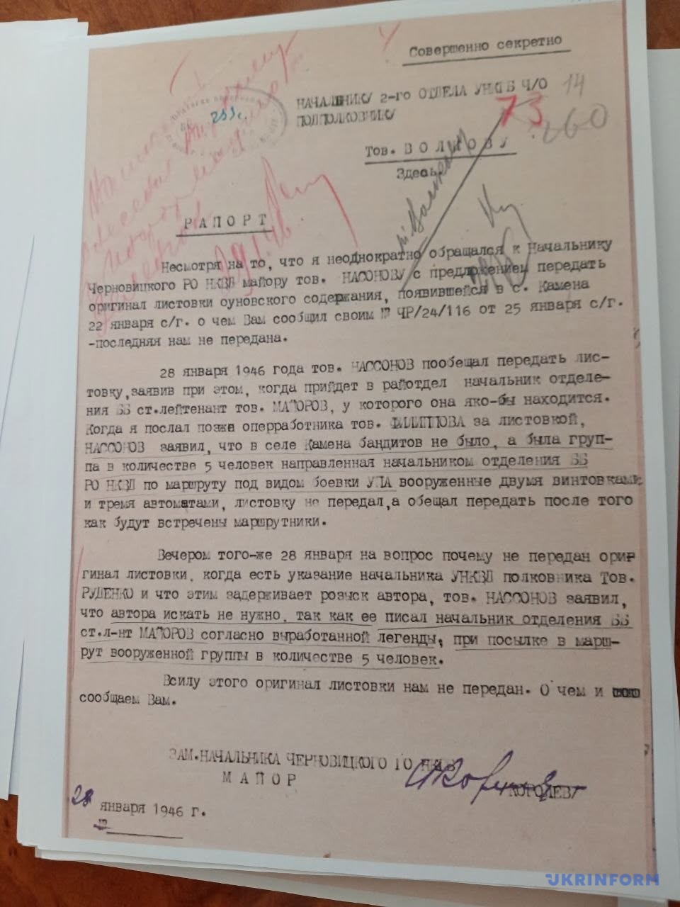 Рапорт про злочинні дії банди під керівництвом начальника Чернівецького районного відділу міліції Насонова