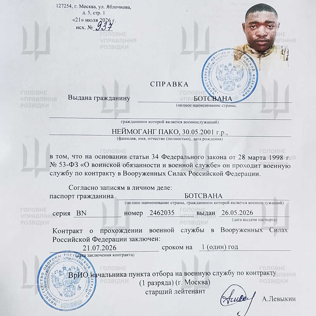 Розвідка ідентифікувала ботсванця, який воював на боці Росії на Луганщині