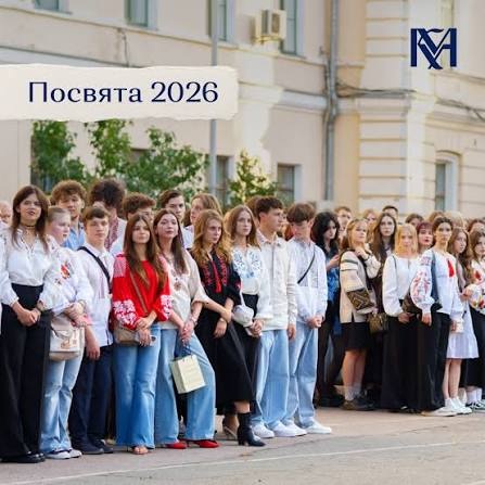 Посвята-2026