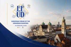 Європейський форум української діаспори «Ауґсбурґ 2026» оголосив програму