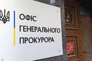 З Офісу генпрокурора звільнили сімох осіб, які згадувалися в контексті операції «Карфаген»