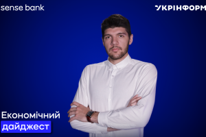 Економічний дайджест: як українці підтримують державу, інвестуючи в ОВДП