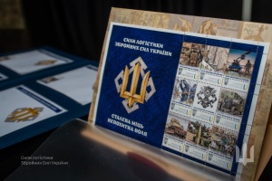 В Україні випустили поштову марку на честь Сил логістики ЗСУ