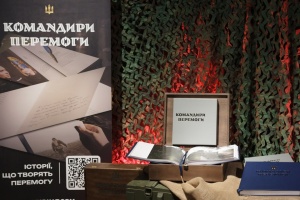 У межах Donbas Media Forum-2026 Укрінформ презентував книгу «Командири перемоги»