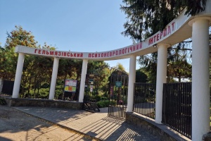 Психоневрологічний Версаль на сільській околиці