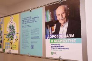 У Тернополі відкрили виставку про родину Богдана Гаврилишина
