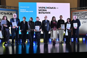 В Україні відзначили найкращі мовні проєкти 2026 року 