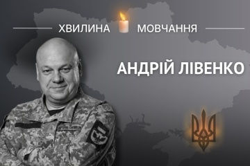 Пам’яті підполковника Андрія Лівенка