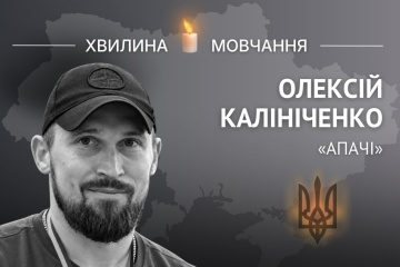 Пам'яті старшого лейтенанта Олексія Калініченка (позивний «Апачі»)