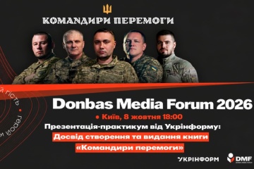 Як медіапроєкт став книгою: Укрінформ поділиться досвідом створення «Командирів перемоги» на Donbas Media Forum