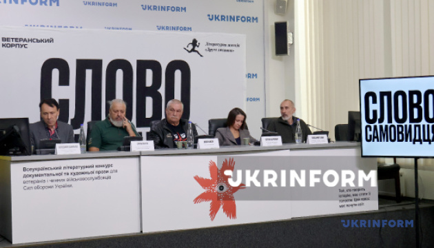 «Слово самовидця»: літературний конкурс для ветеранів та військовослужбовців