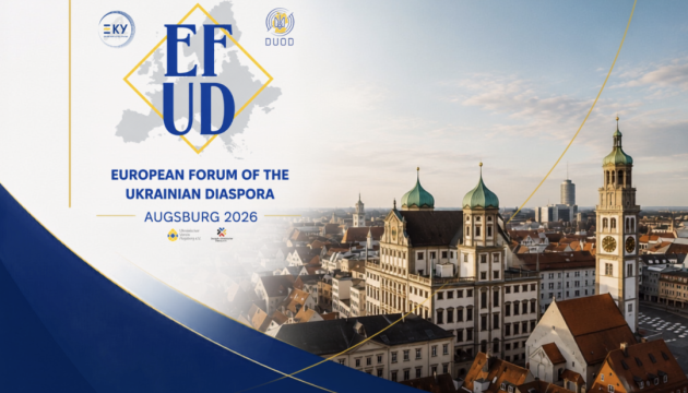Європейський форум української діаспори «Ауґсбурґ 2026» оголосив програму