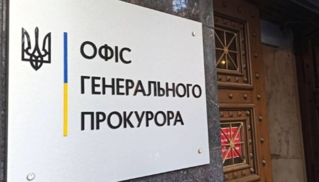 З Офісу генпрокурора звільнили сімох осіб, які згадувалися в контексті операції «Карфаген»