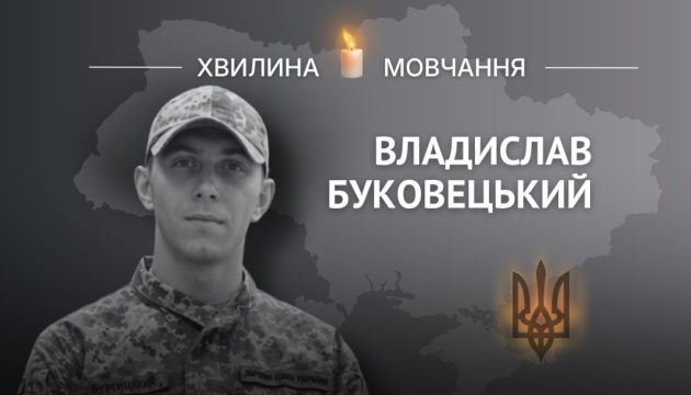 Пам’яті навідника танка Владислава Буковецького