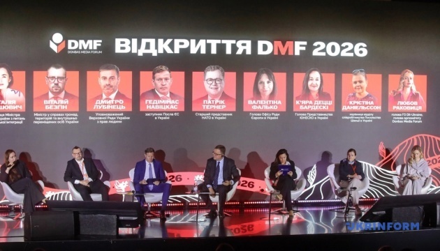 У Києві відбувся одинадцятий Donbas Media Forum-2026